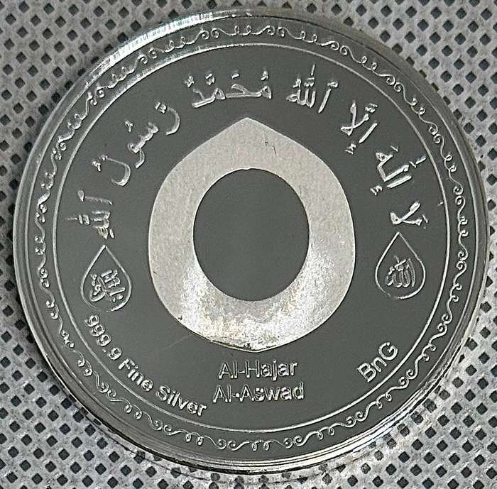 1oz SILVER 999.9 MECCA "KAABAH & BLACK STONE" AL-HAJAR AL-ASWAD