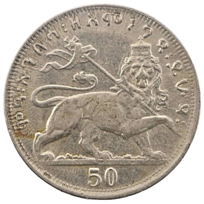 1931 Ethiopian Empire (Ethiopia) 50 Matonas KM#31