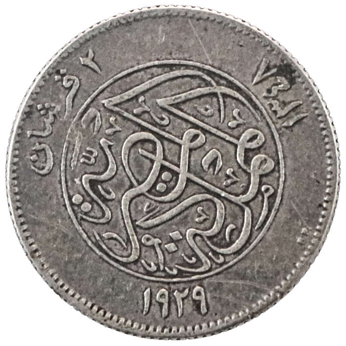 1923 Egypt .833 Silver 2 Qirsh KM#335