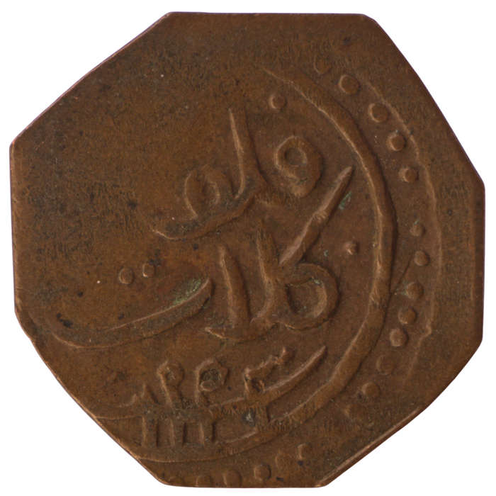 1864-79 Khanate of Kalat (Indian Sultanates) Copper 1 Paisa