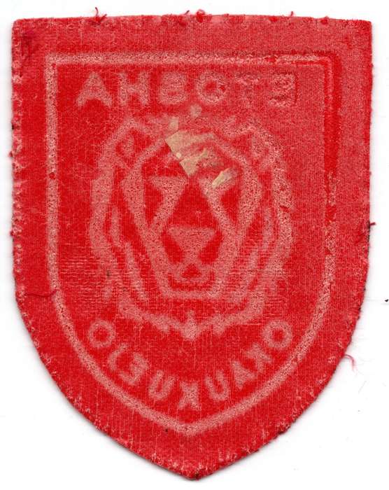 Namibia Etosha National Park Rubberized Material Patch 67mm x 87mm
