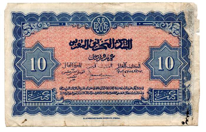 1944 Morocco Filler 10 Francs Pick#25a ex-hinged, glue residue on back right of note