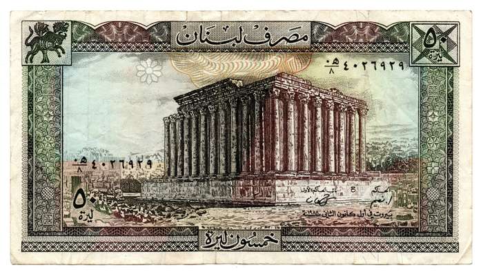 1964-83 Lebanon 50 Livres Pick#65 creasing and folds