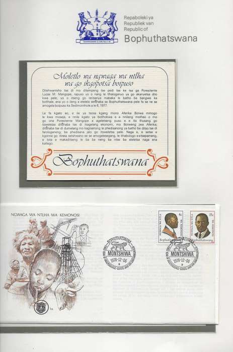 BOPHUTHATSWANA full sets in lever arch file 80+ pages, mm, until 1985  CAT R 2000