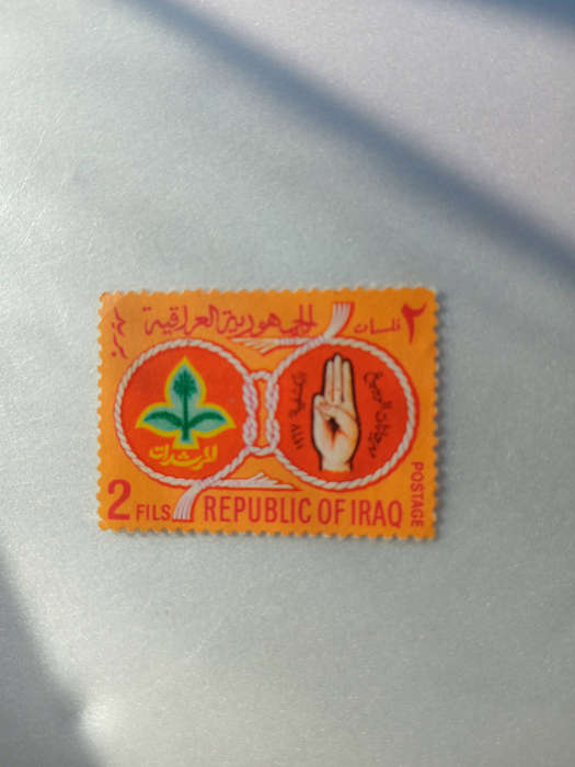 Iraq stamp