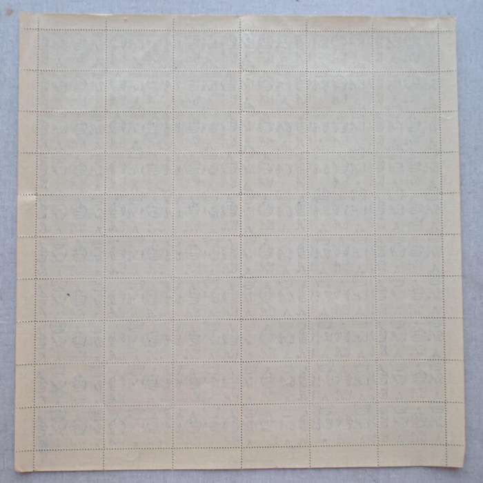 Swaziland - 1947 Royal Visit - Full Set of Full Sheets of 60 - Unused