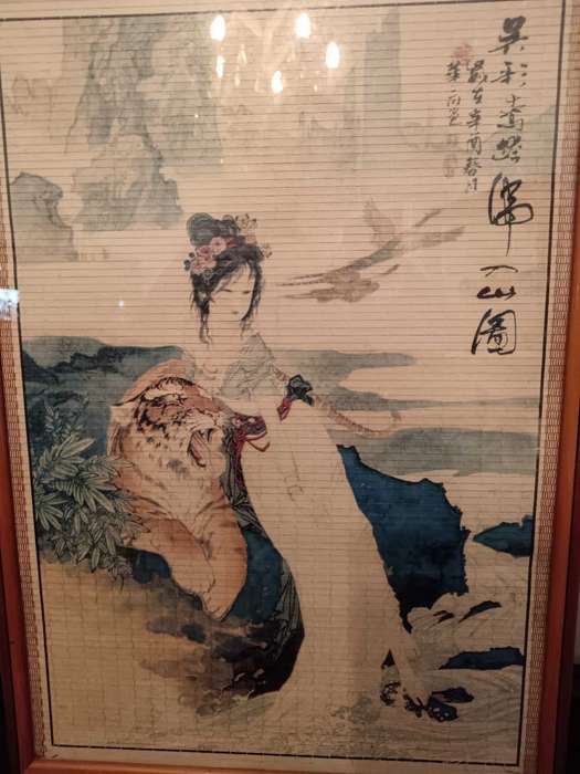 Hua Sanchuan Painting of a  Chinese Girl with a Tiger