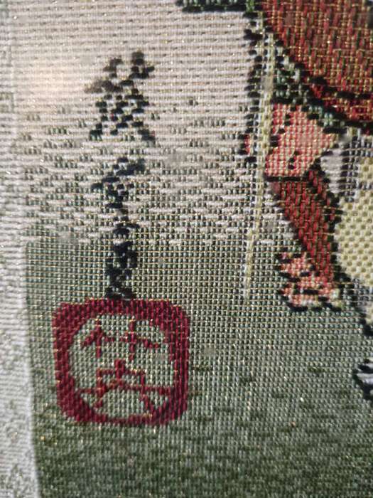 Asian Framed Tapestry