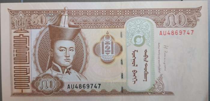 MONGOLIA 50 TUGRIK BANK UNC
