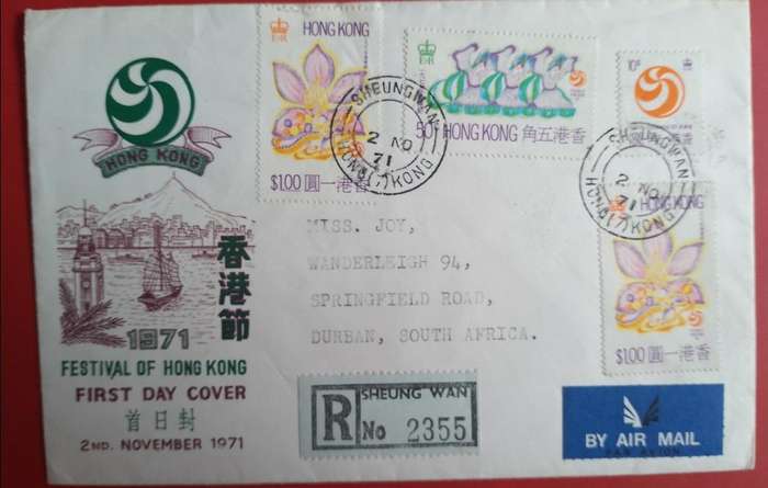 HONG KONG FESTIVAL OF HONG KONG 1972 FDC REGISTERED