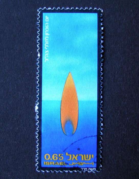 ISRAEL - Memorial Day 1973