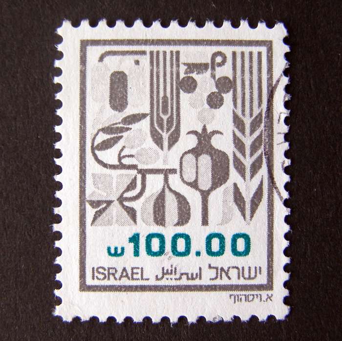 ISRAEL - Agricultural Products Definitive 1982
