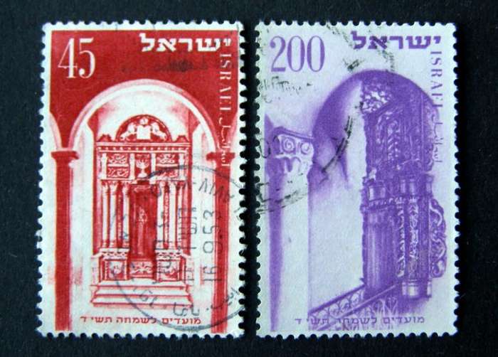 ISRAEL - Jewish New Year 1953