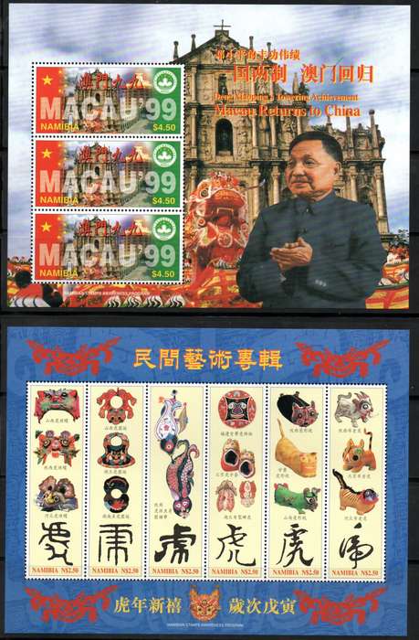 Namibia 1997 Intl Stamp and Coin Exhibit Shanghai set of (x12) umm sheetlets - SACC232 - CV R1140.
