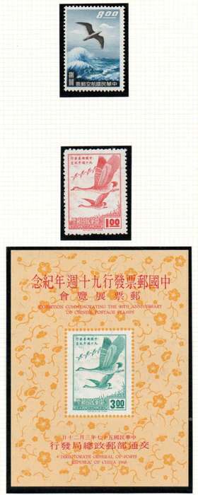 TAIWAN (CHINA) 1959 + 1968 BIRDS SINGLES + MSHEET UMM. SG321 + SG643/4. CV GBP 25+. AS PER SCANS.