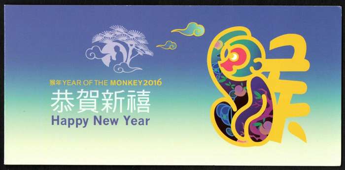 Christmas Island 2016 Year of the Monkey souvenir folder with mini sheet umm. Good value.