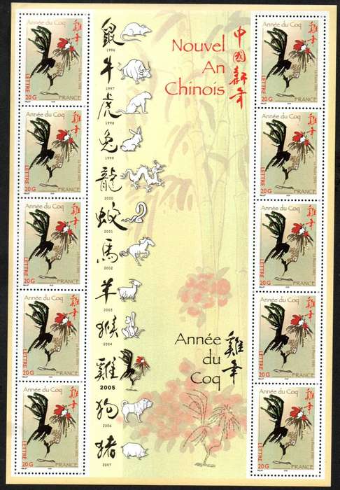 France 2005 New Year Year of The Rooster umm sheet of (x10)  SG4062  CV GBP 18.