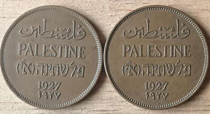 Palestine 2 Mils 1927 (x2)