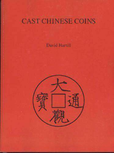 CAST CHINESE COINS - David Hartill
