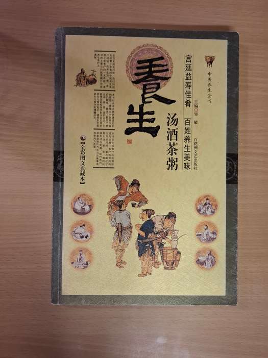 Chinese Recipe Book (Paperback)