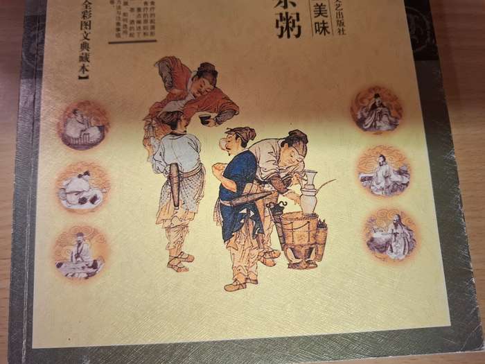Chinese Recipe Book (Paperback)