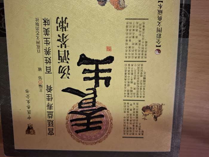 Chinese Recipe Book (Paperback)