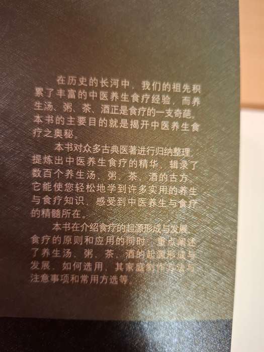 Chinese Recipe Book (Paperback)
