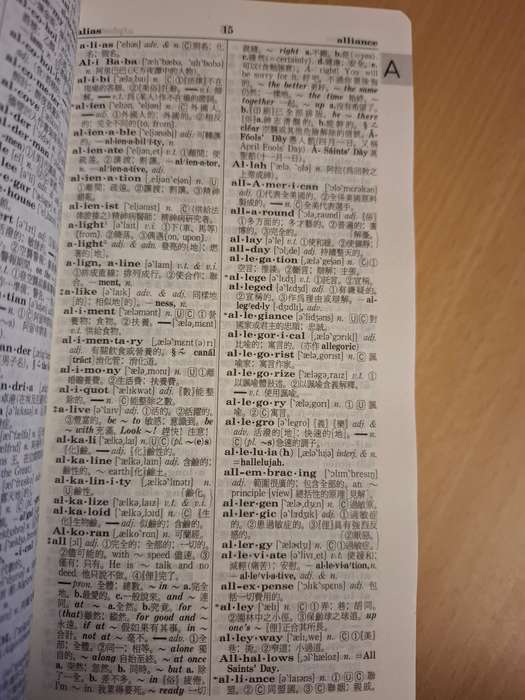 Far East English-Chinese/Chinese-English Dictionary  (Hardcover)