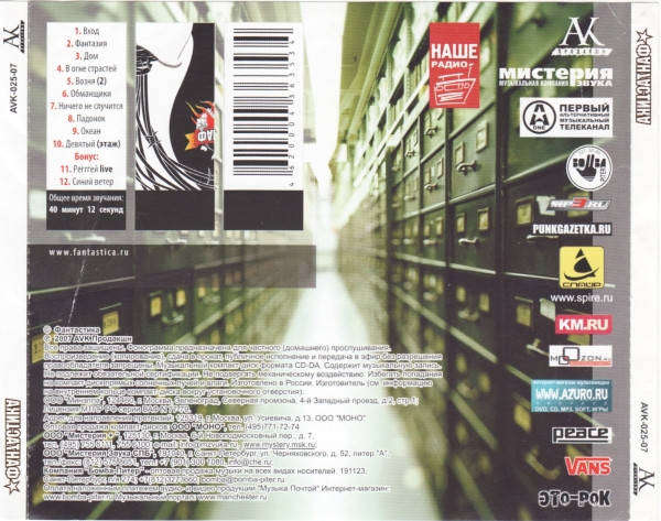 CD - Russian Punk cd -  (New Sealed)