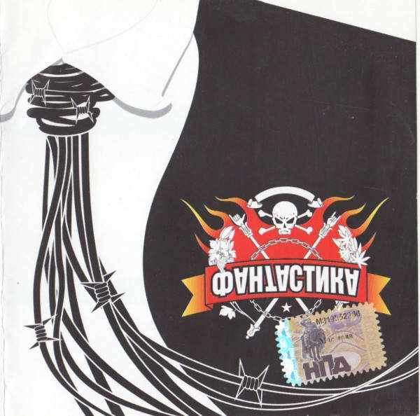 CD - Russian Punk cd -  (New Sealed)
