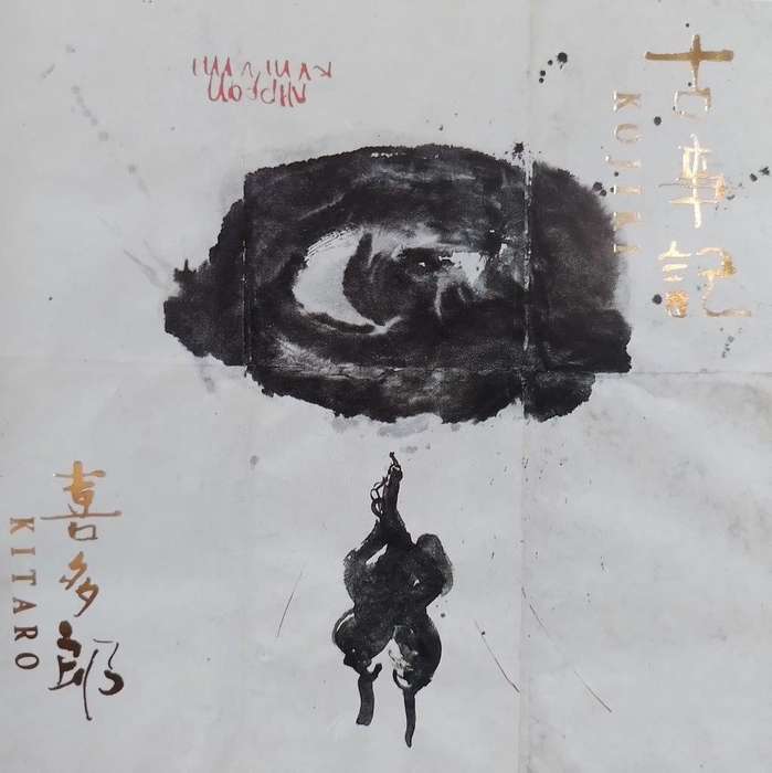 CD - Kitaro - Kojiki