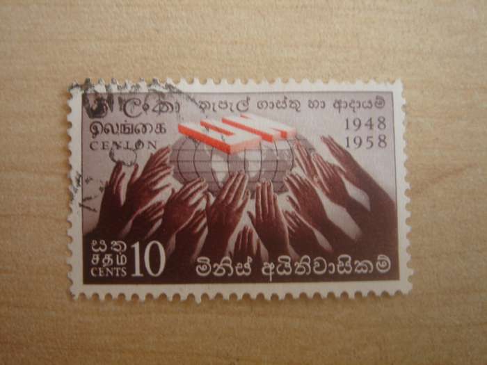 1958 Ceylon - Human Rights Declaration SG466 - 10 c used, stamped