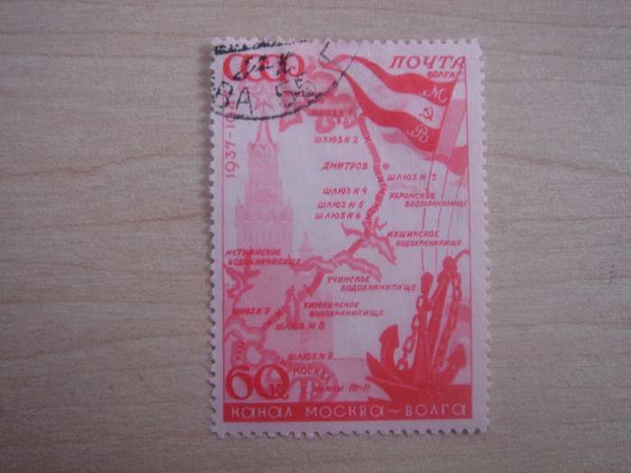 1947 USSR - Map of Volga-Moscow Canal SG1274 used, stamped