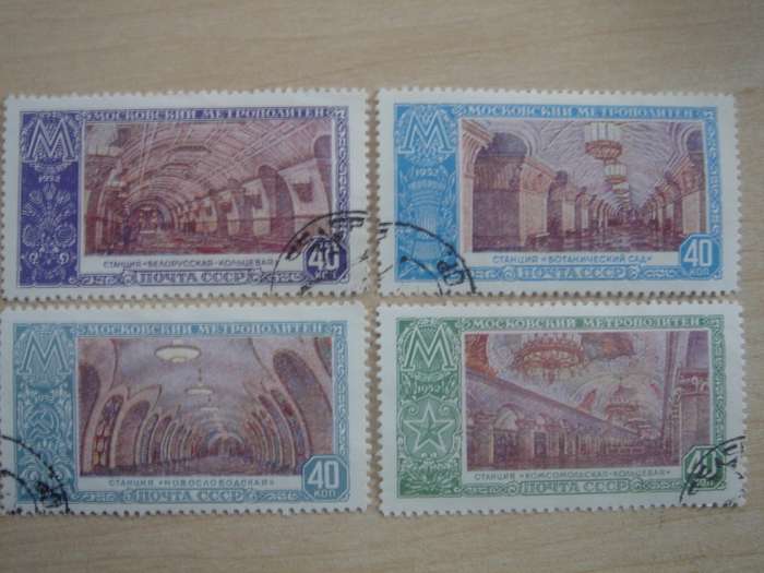 1952 USSR - Metro Stations SG1791-1794 used, stamped