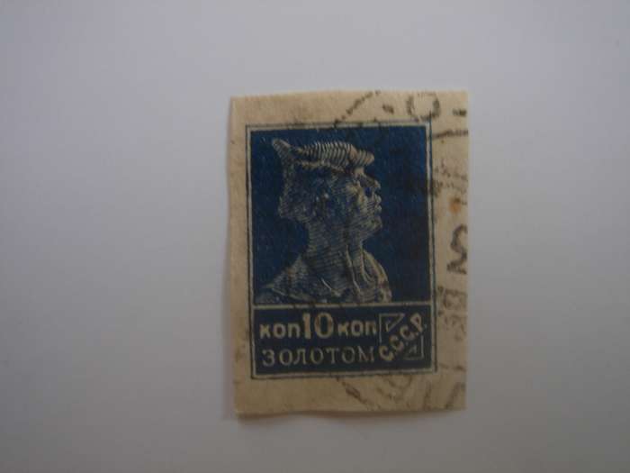 1923 USSR - Soldier Imperf. SG367 used, stamped