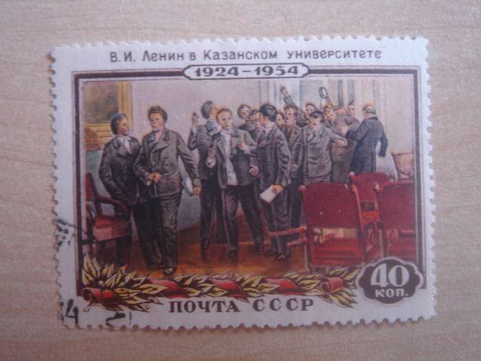 1954 USSR - Lenin in Kazan - SG1832 used, stamped