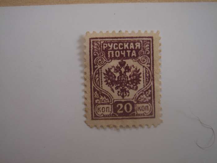 1919 North West Russia - Unissued by Western Army 20 K perf. unused, hinged