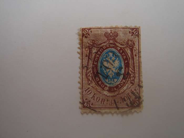 1875 Russia - Coat of Arms - SG33 used, stamped