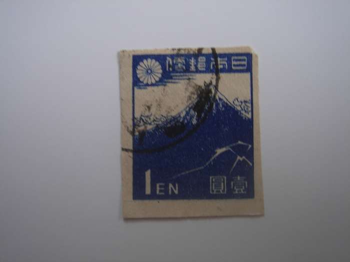 1946 Japan - Mount Fuji imperf. - SG428 used, stamped