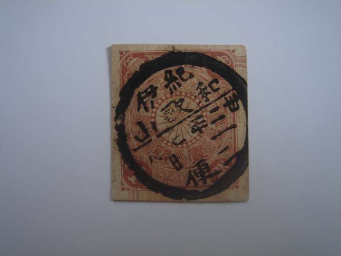 1899 Japan - Numeral 1 S - SG134 printed value on postal item, stamped