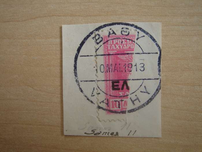 1912 Greece (Samos) - Hermes (half) used, stamped on postal item