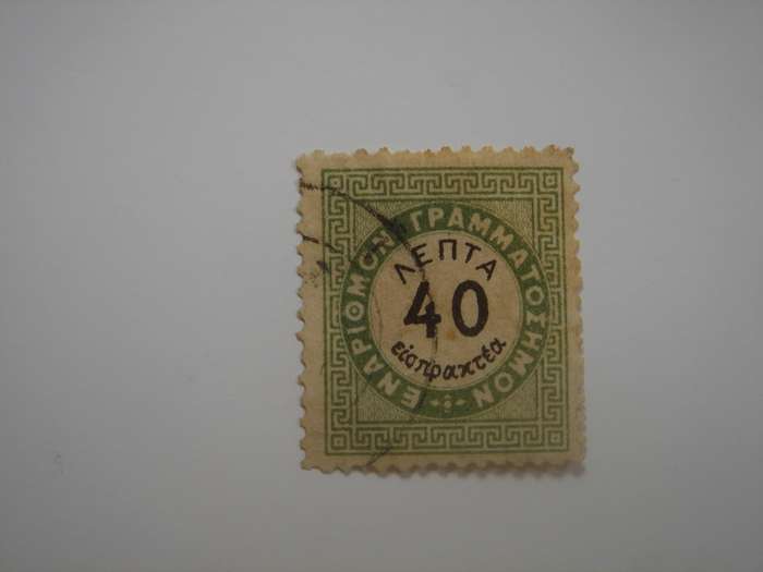 1875 Greece - Postage Due Stamp SG D78 used, stamped