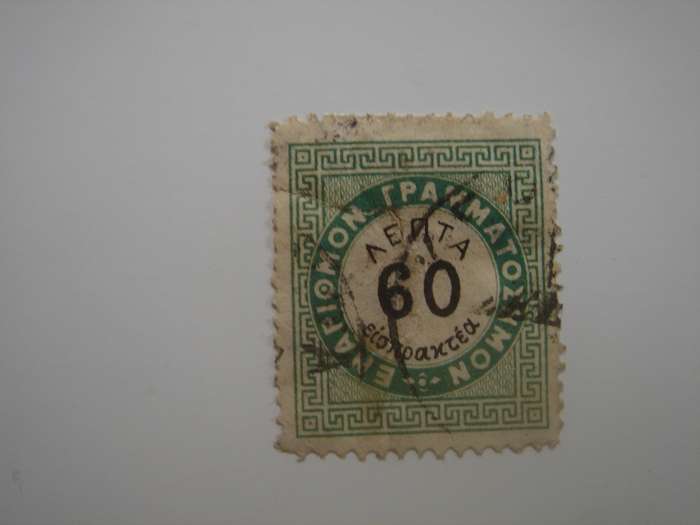 1875 Greece - Postage Due Stamp SG D91a used, stamped