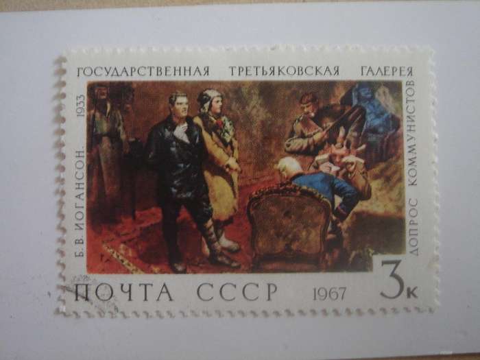 1967 USSR - Paintings - SG3508 stamped