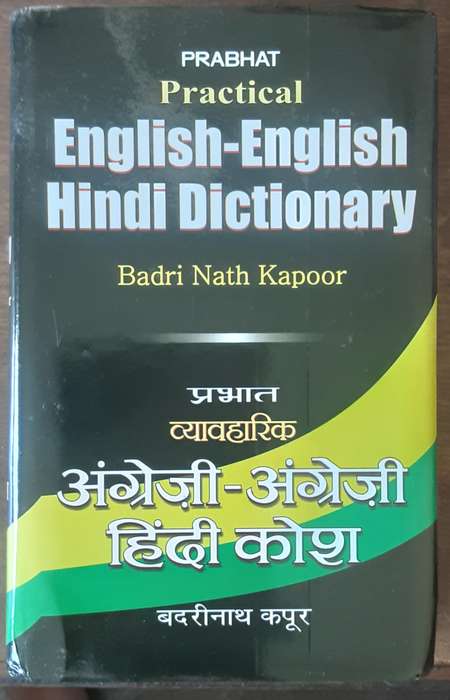 Practical English - English Hindi Dictionary  by Badri Nath Kapoor