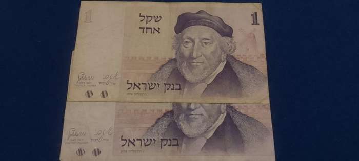 BANK OF ISRAEL ONE SHEKEL - 2 NOTES