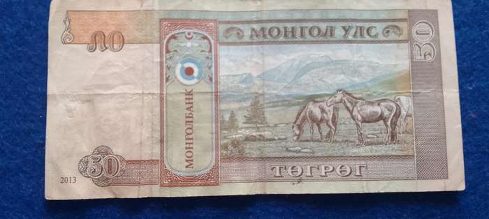 Bank of Mongolia banknote 50 Tugrik (2013)