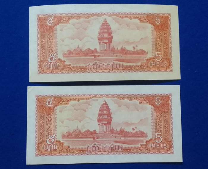 Cambodia banknote 5 Riels (2 notes)