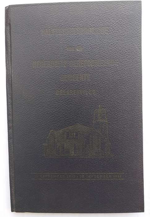 Halfeeufeesbrosjure van NG Gemeente Delareyville 1962
