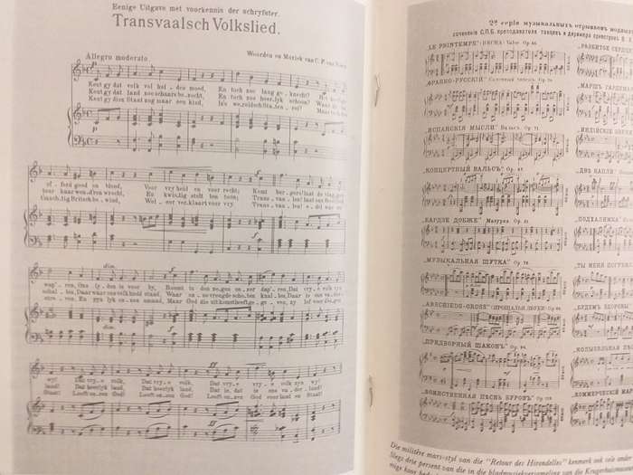 'n Musikale Lourierkrans vir die Boere 1899-1902